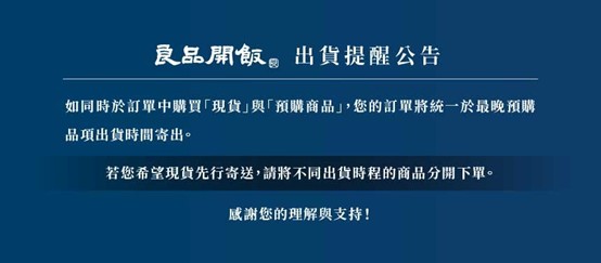 出貨提醒公告