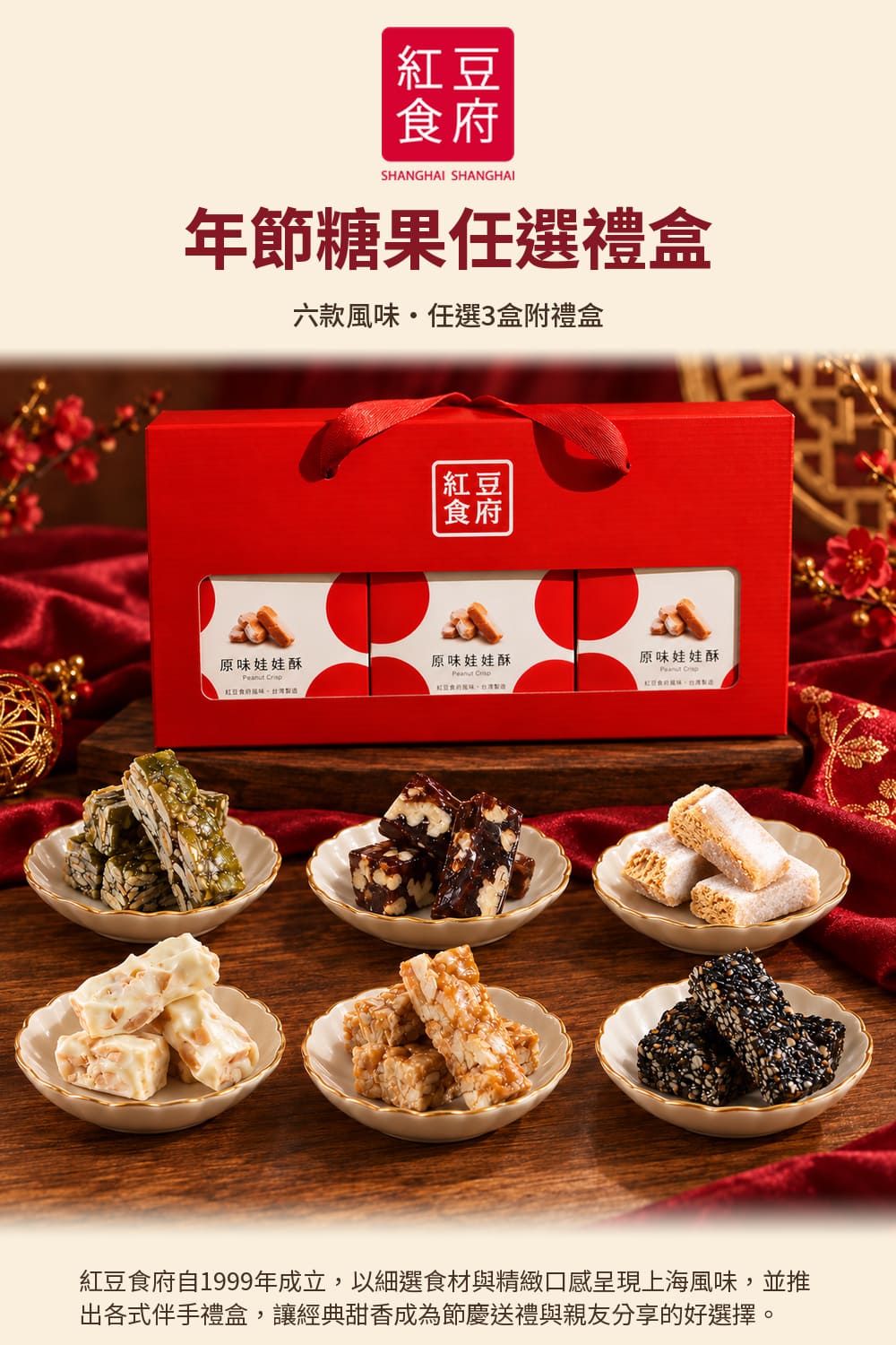 大三元肉乾禮盒詳介1