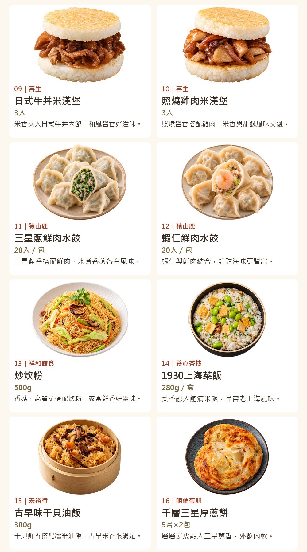 6件組商品介紹3