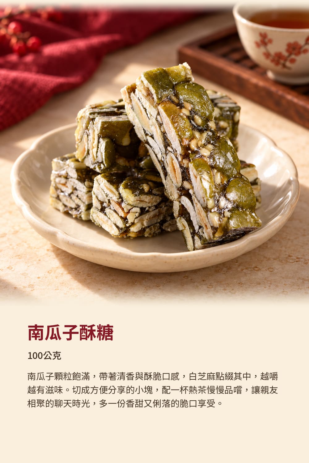 大三元肉乾禮盒詳介2