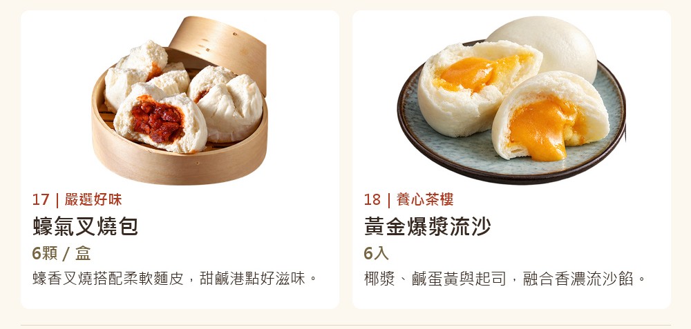 6件組商品介紹4