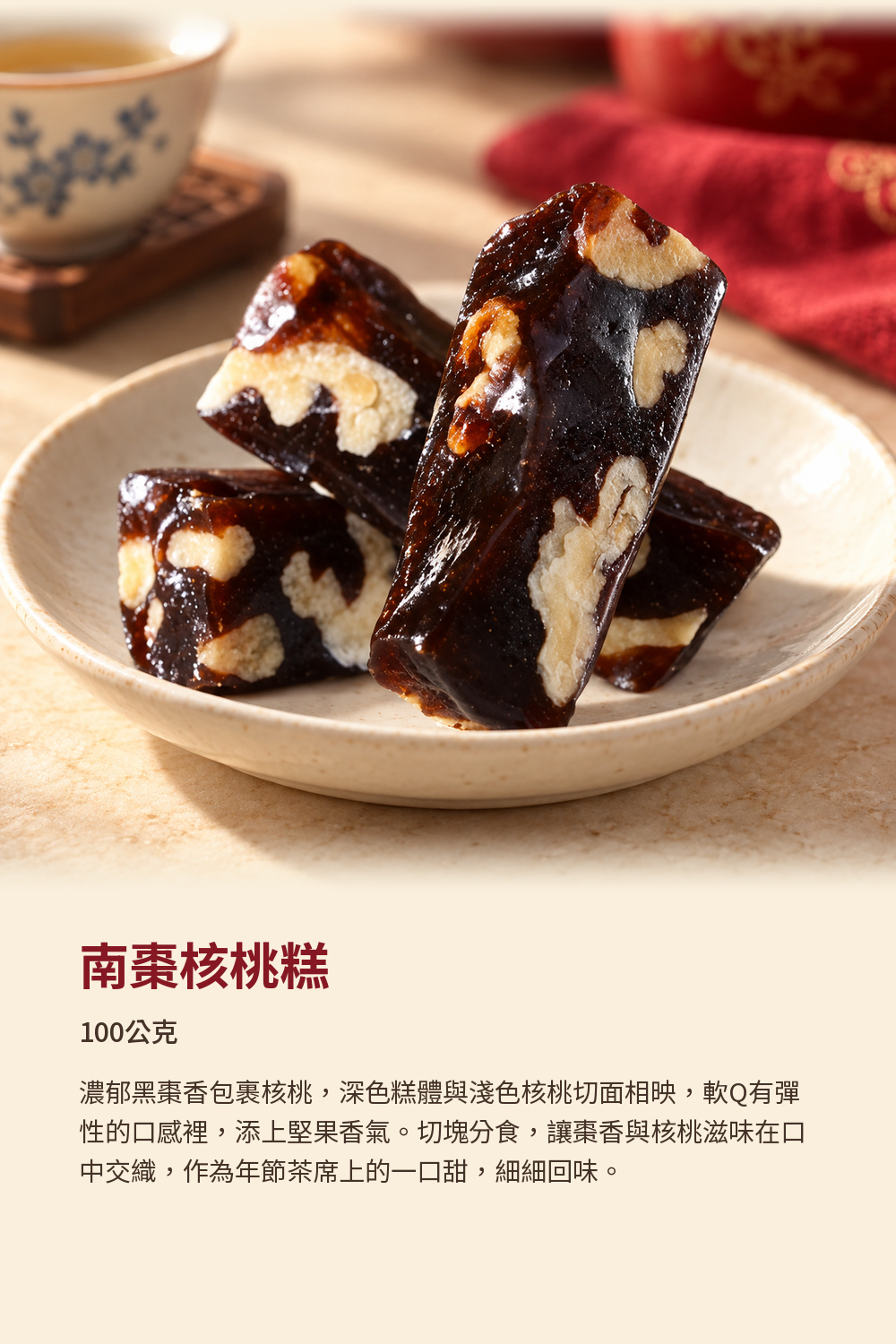 大三元肉乾禮盒詳介3