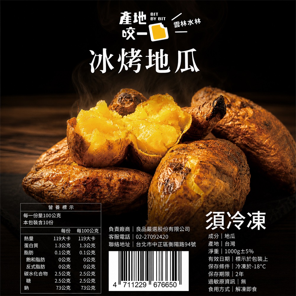 出貨的準則