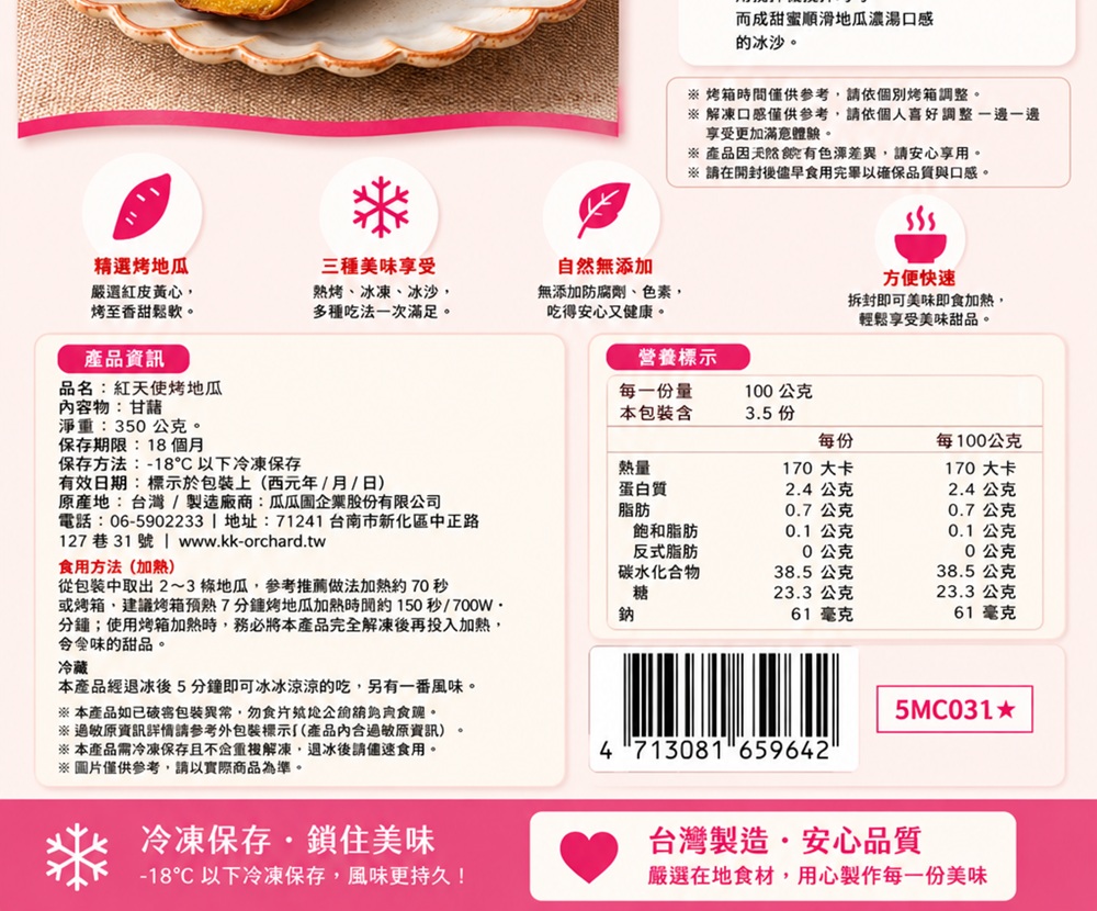 出貨的準則