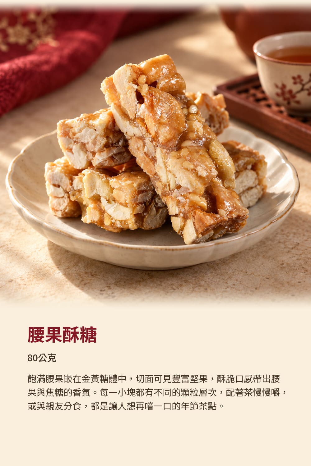 大三元肉乾禮盒詳介6