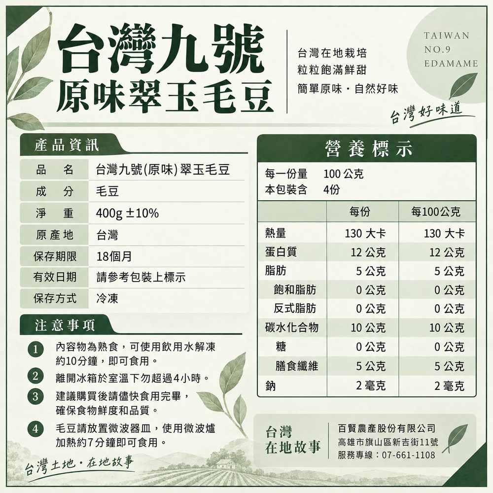 出貨的準則