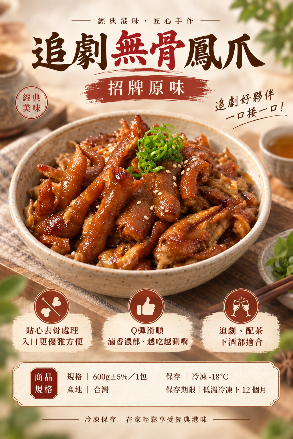 出貨的準則