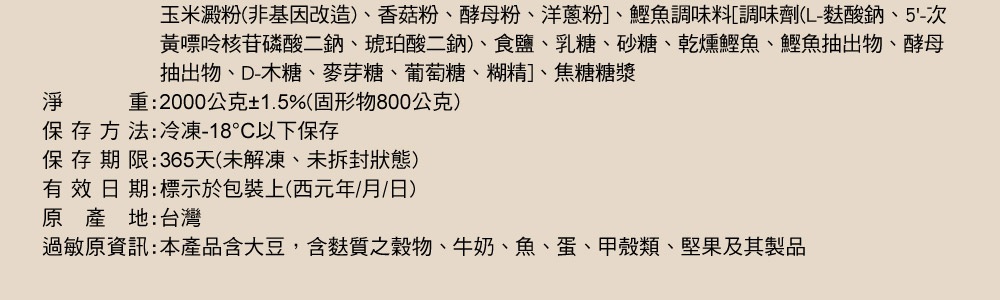【呷七碗】上乘佛跳牆2000g
