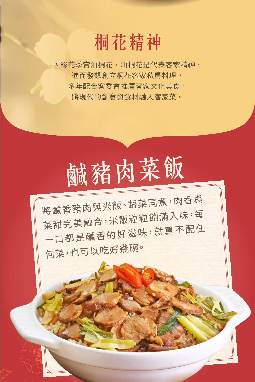 逸韻三珍饌商品介紹2