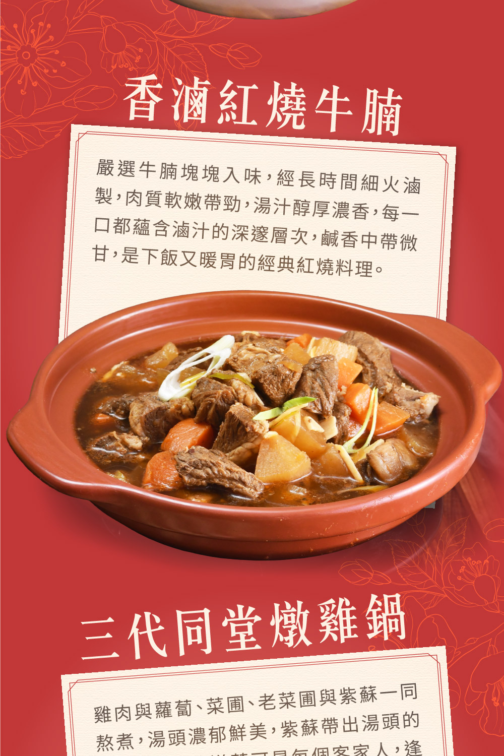 逸韻三珍饌商品介紹3