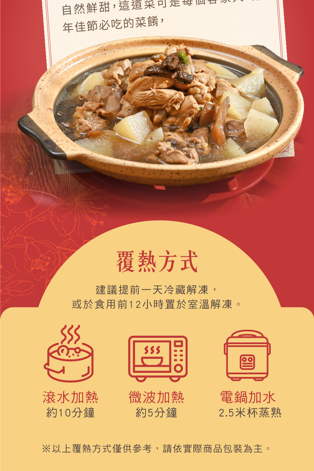逸韻三珍饌商品介紹4