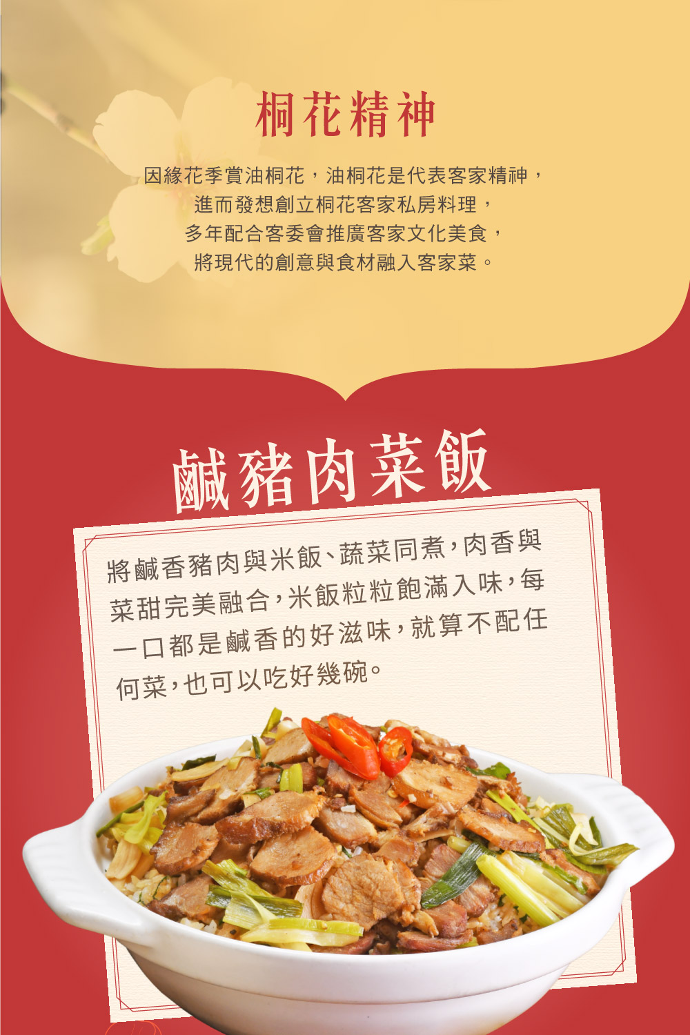 桐花福瑞五福宴商品介紹02