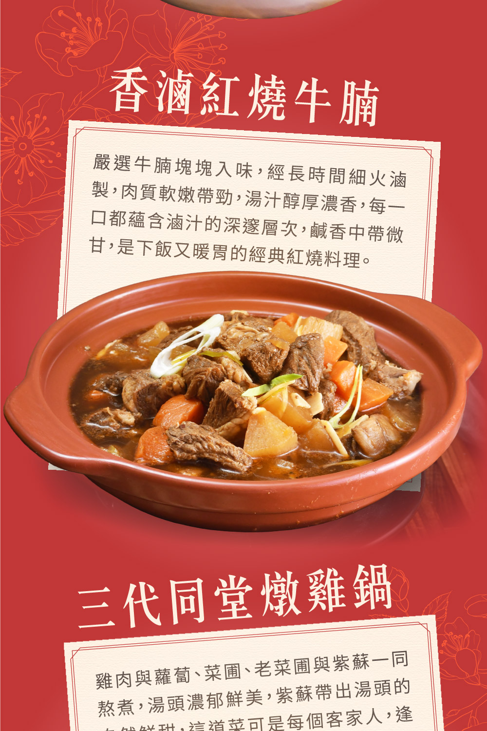 桐花福瑞五福宴商品介紹03