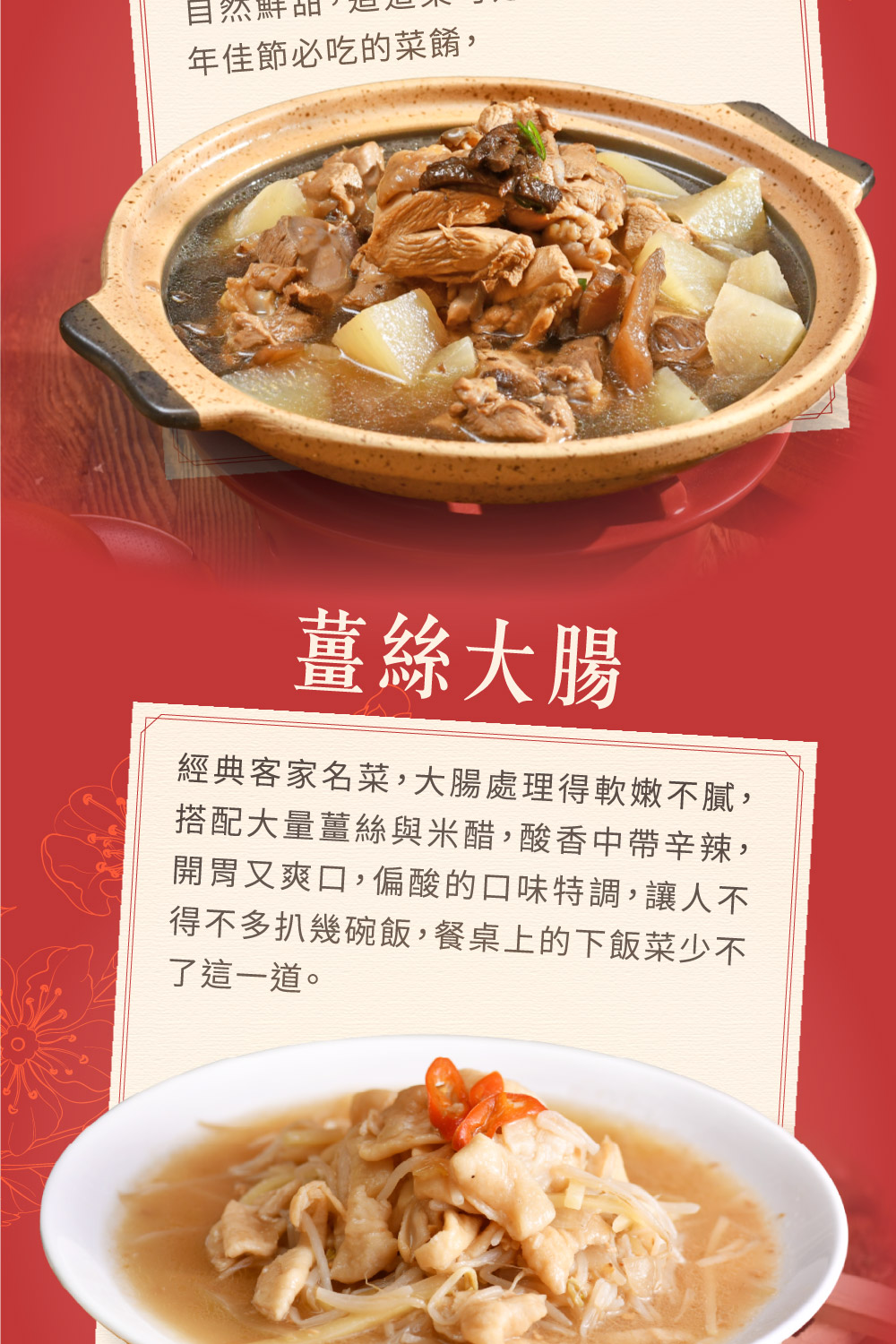 桐花福瑞五福宴商品介紹04