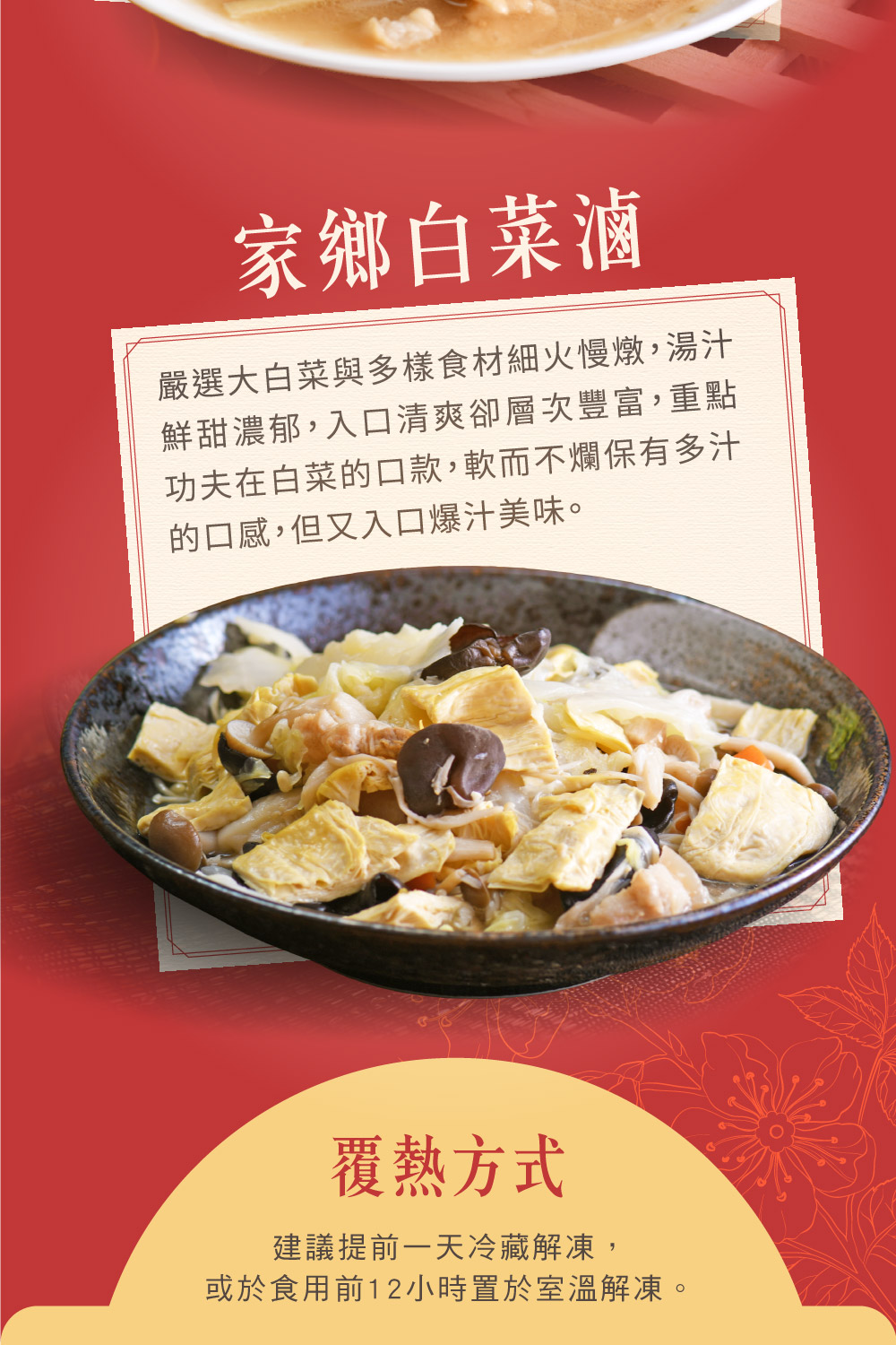 桐花福瑞五福宴商品介紹05