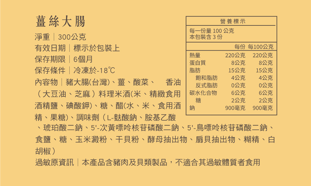 桐花福瑞五福宴商品介紹08