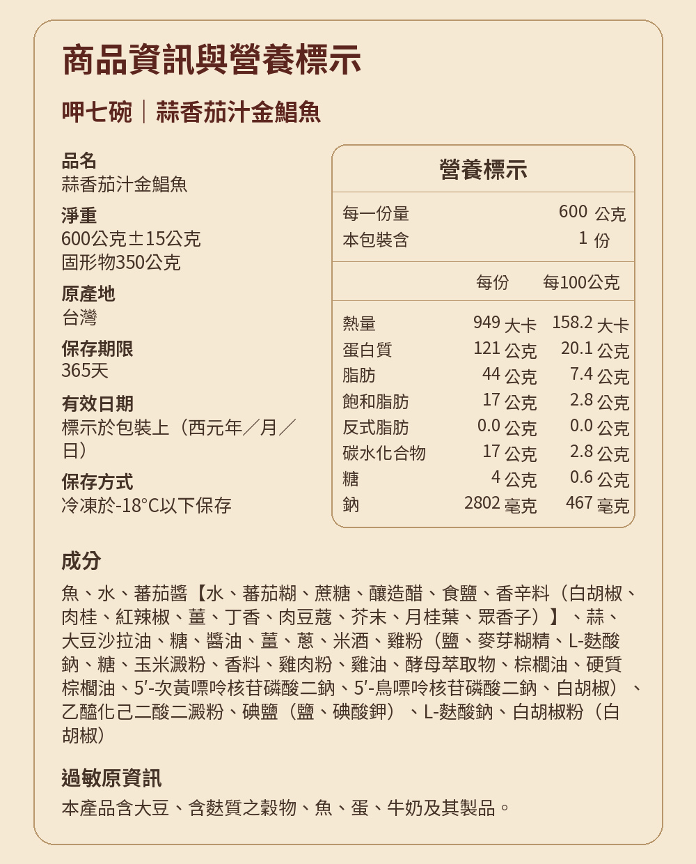 名店鮮魚料理任選 詳介09