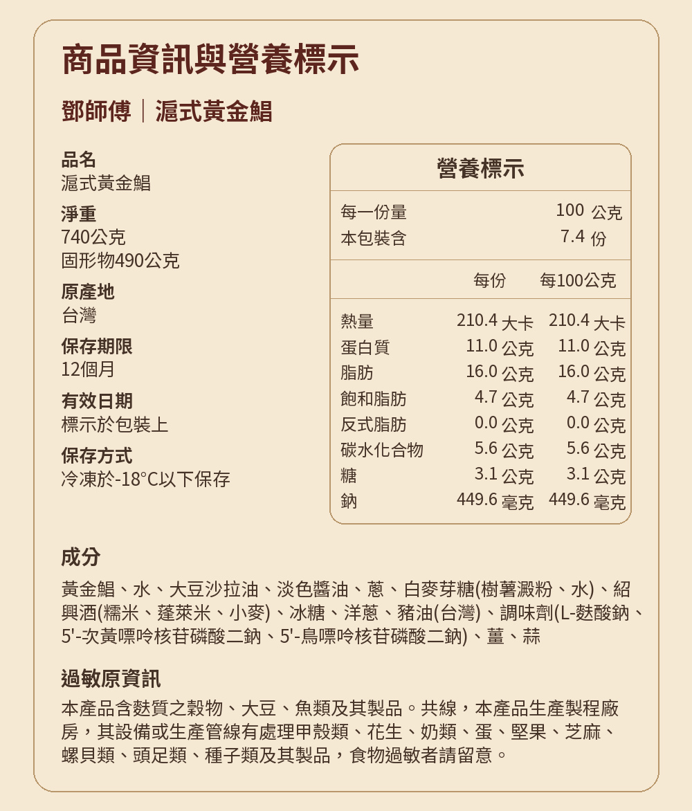 名店鮮魚料理任選 詳介10