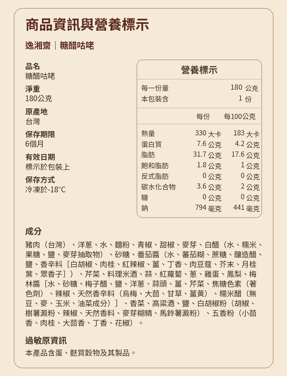 【吉慶嶺南】粵味三味開春宴 詳介05