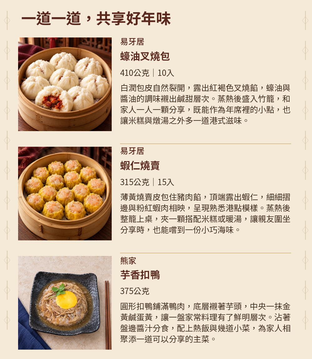 【大展鴻圖】粵味七味金玉宴 詳介03