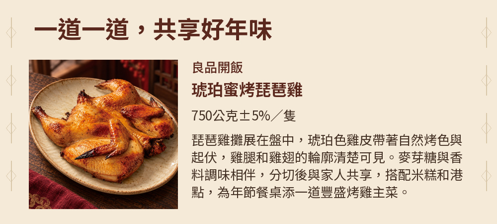 【大展鴻圖】粵味七味金玉宴 詳介04