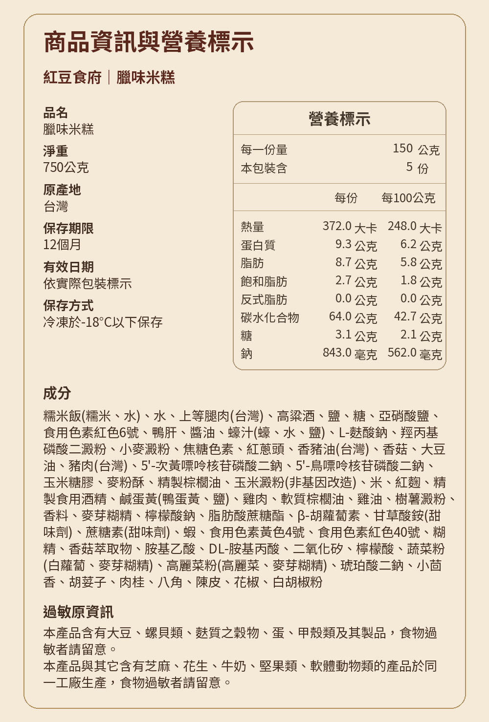 【大展鴻圖】粵味七味金玉宴 詳介05