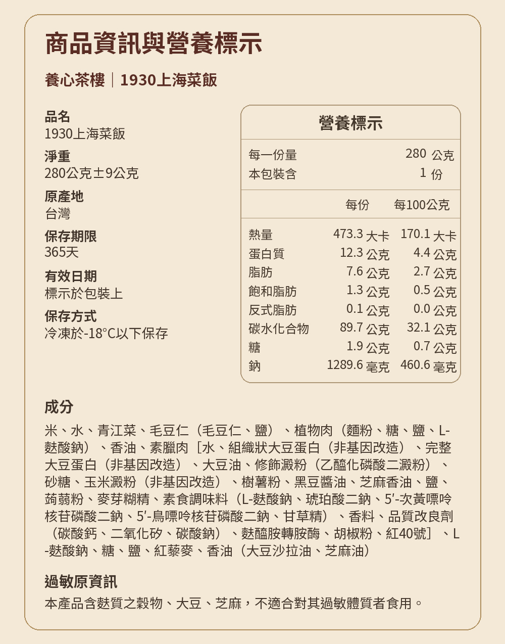 【富春迎春】江浙三味迎春宴 詳介03