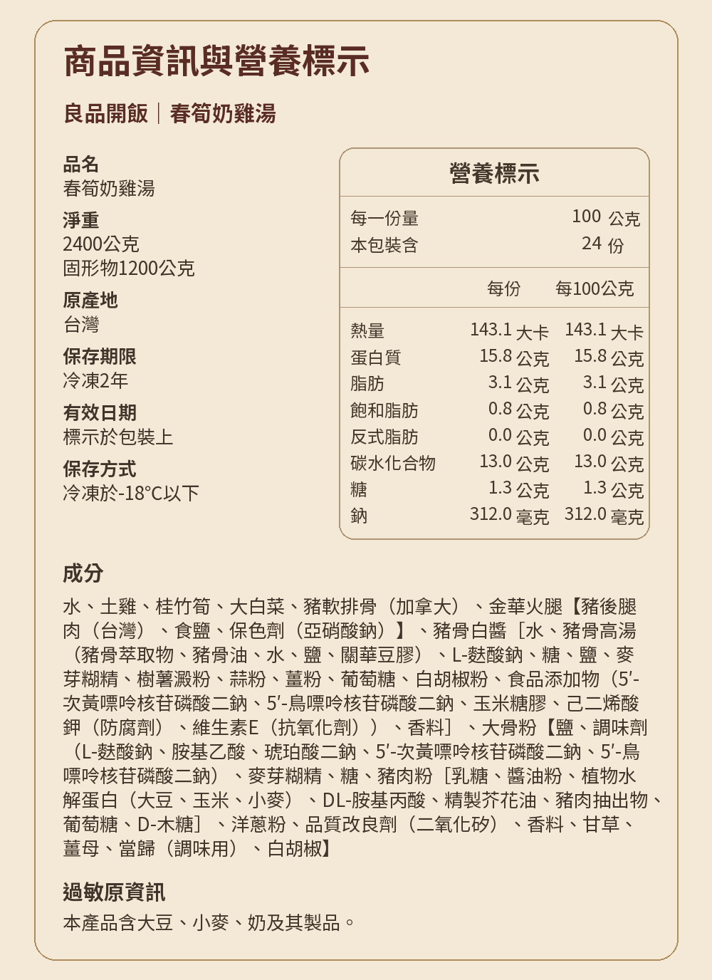【富春迎春】江浙三味迎春宴 詳介04