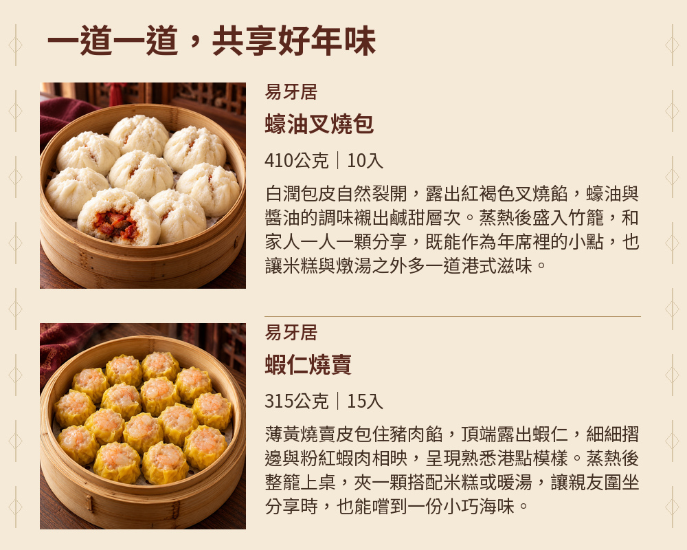 【廣府呈祥】粵味五味滿堂宴 詳介03