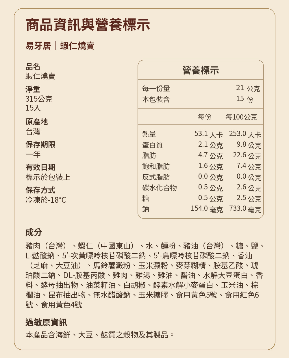 【廣府呈祥】粵味五味滿堂宴 詳介08