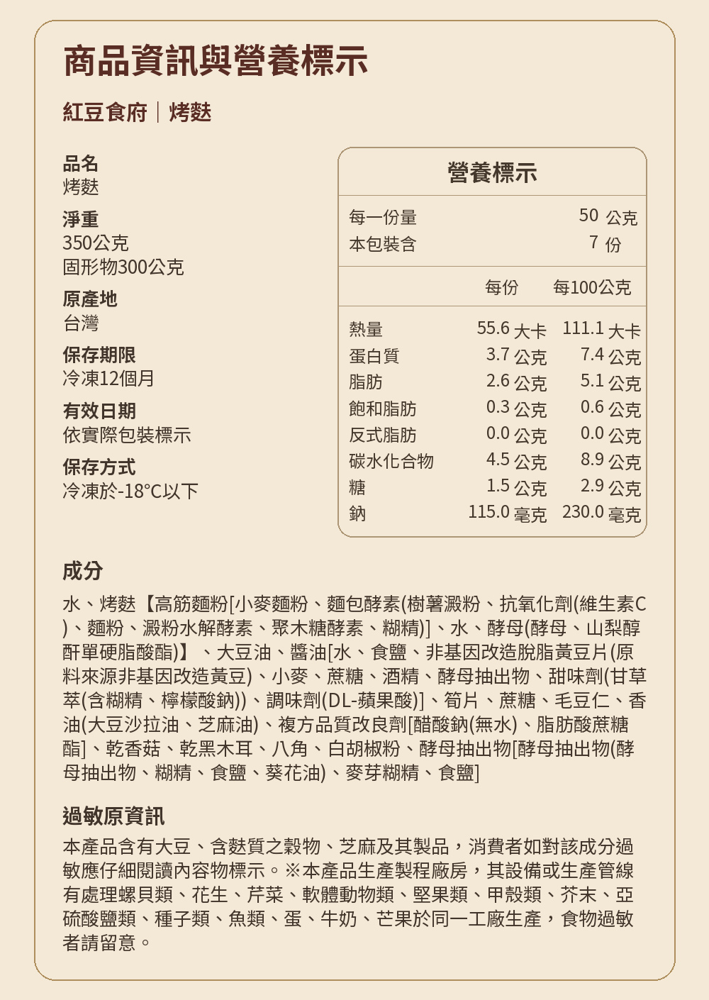 【江南錦繡】江浙六味福祥宴 詳介07