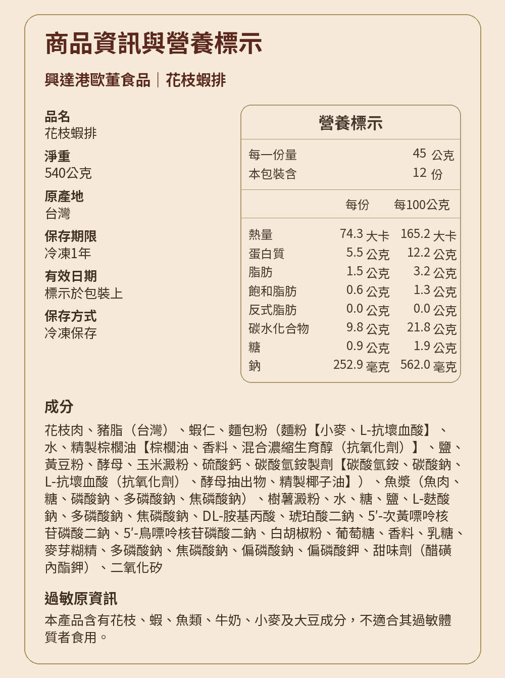 【福祿添祥】閩台六味封爵宴 詳介09