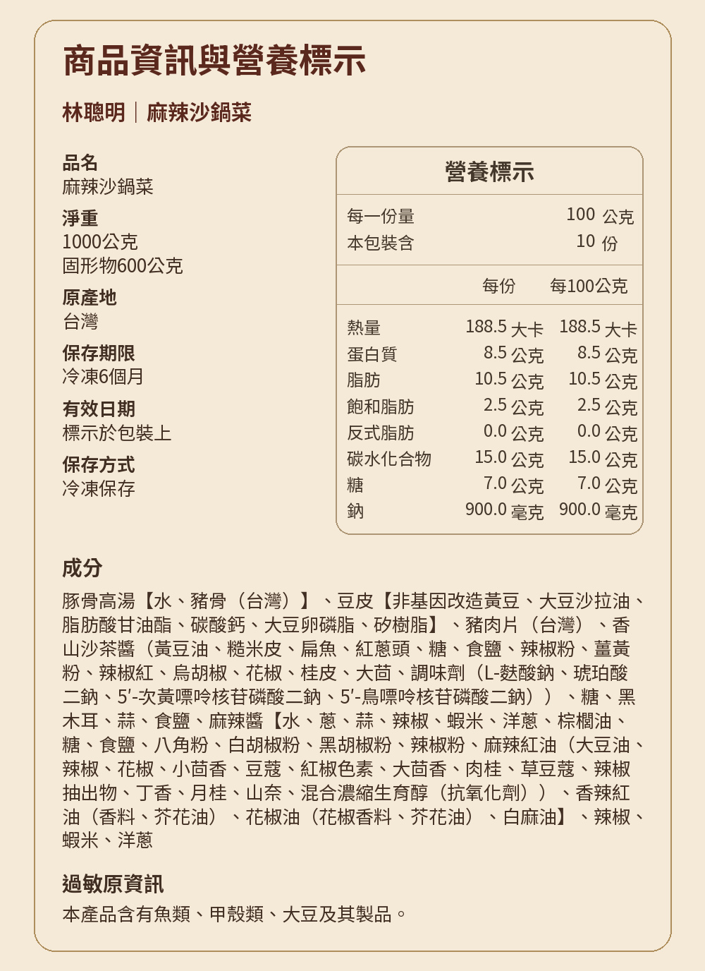 【蜀錦迎祥】川味七味富貴宴 詳介07