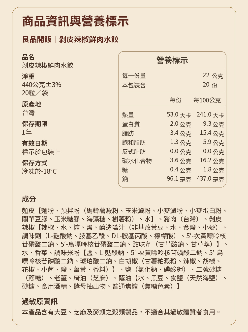 【蜀錦迎祥】川味七味富貴宴 詳介12