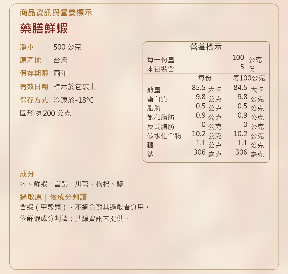 【良品開飯】祥羊曜日十二菜組 詳介10
