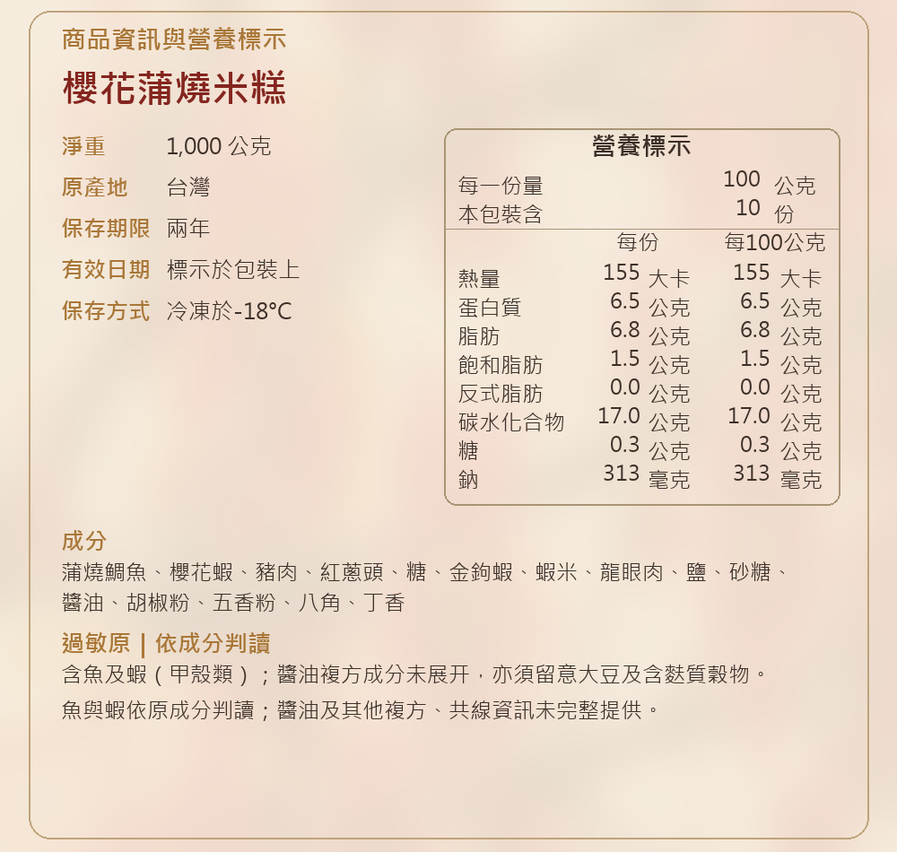 【良品開飯】祥羊曜日十二菜組 詳介12