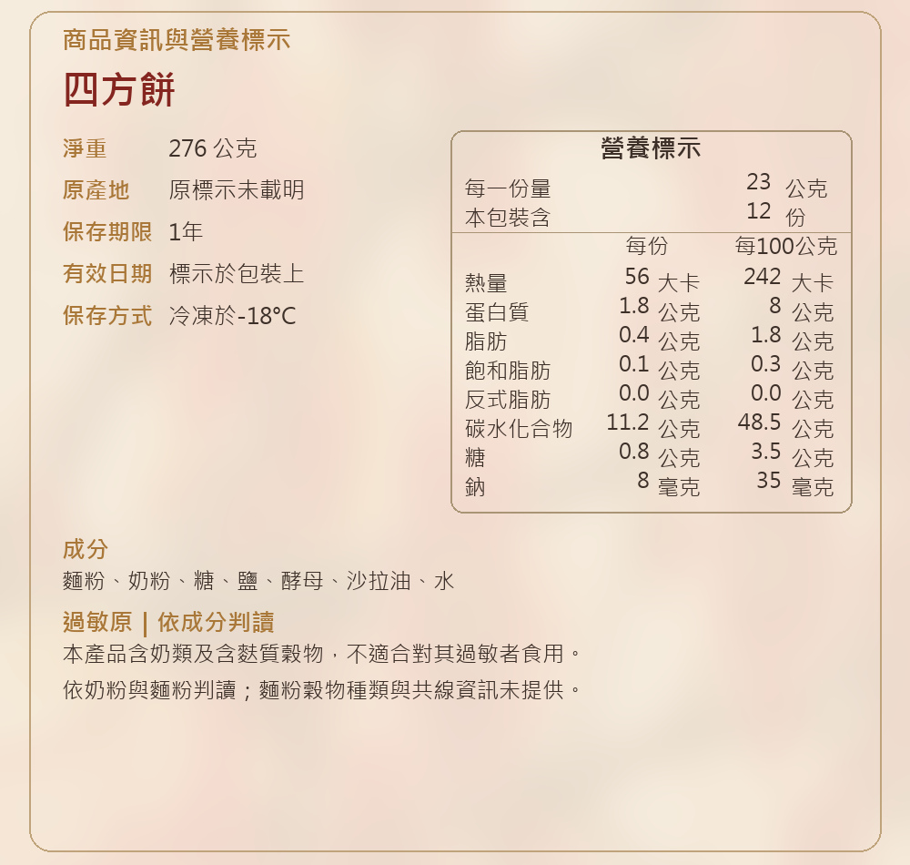 【良品開飯】祥羊曜日十二菜組 詳介16