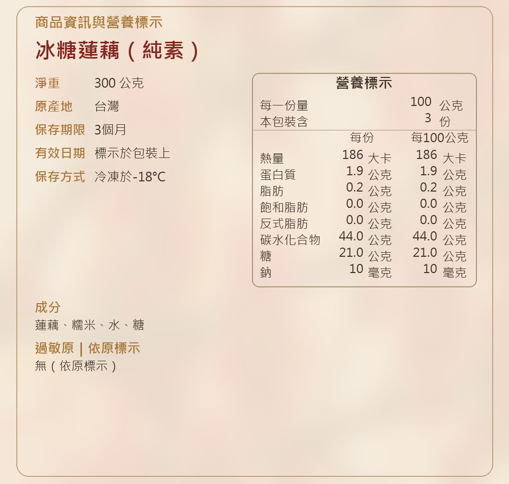 【良品開飯】祥羊曜日十二菜組 詳介19