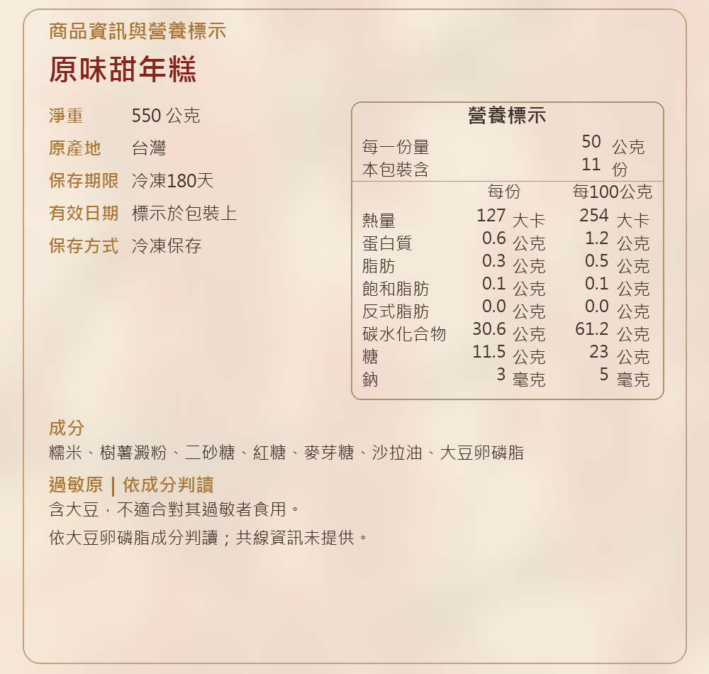 【良品開飯】祥羊曜日十二菜組 詳介20