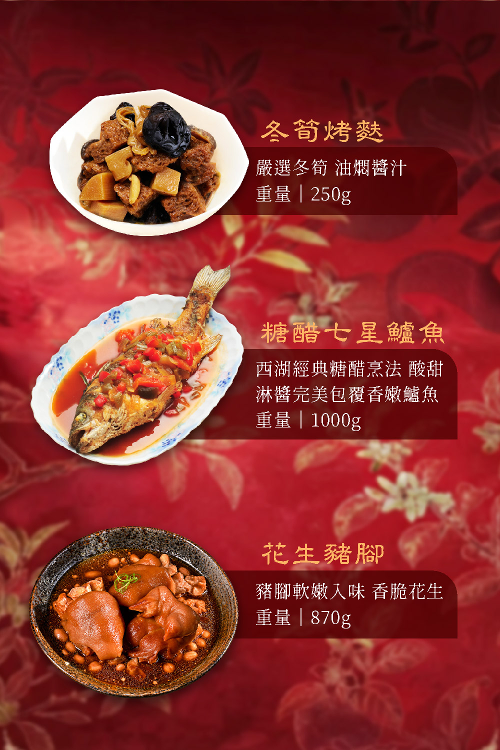 【逸湘齋】駿饗團員七饌宴 詳介02