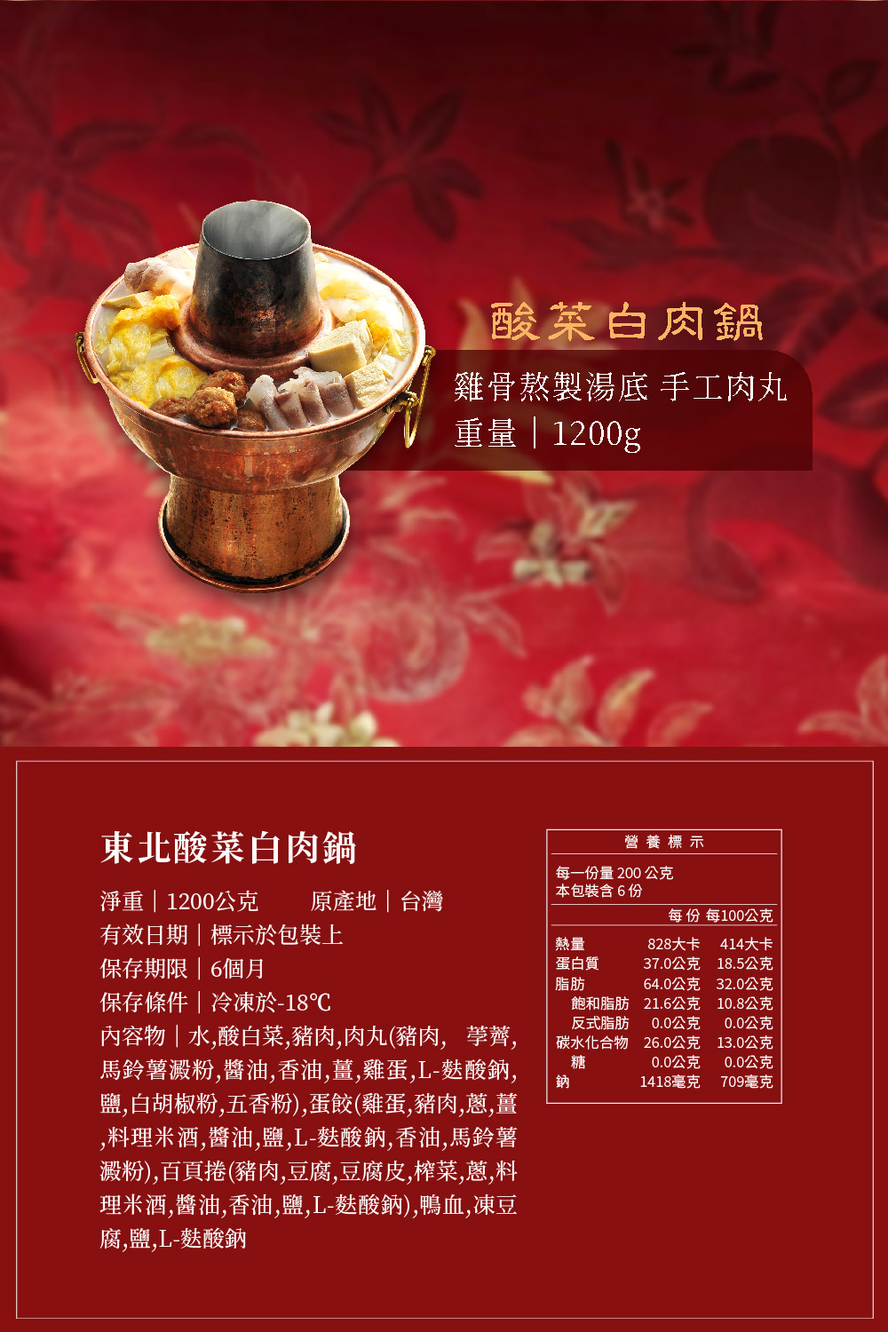【逸湘齋】駿饗團員七饌宴 詳介03