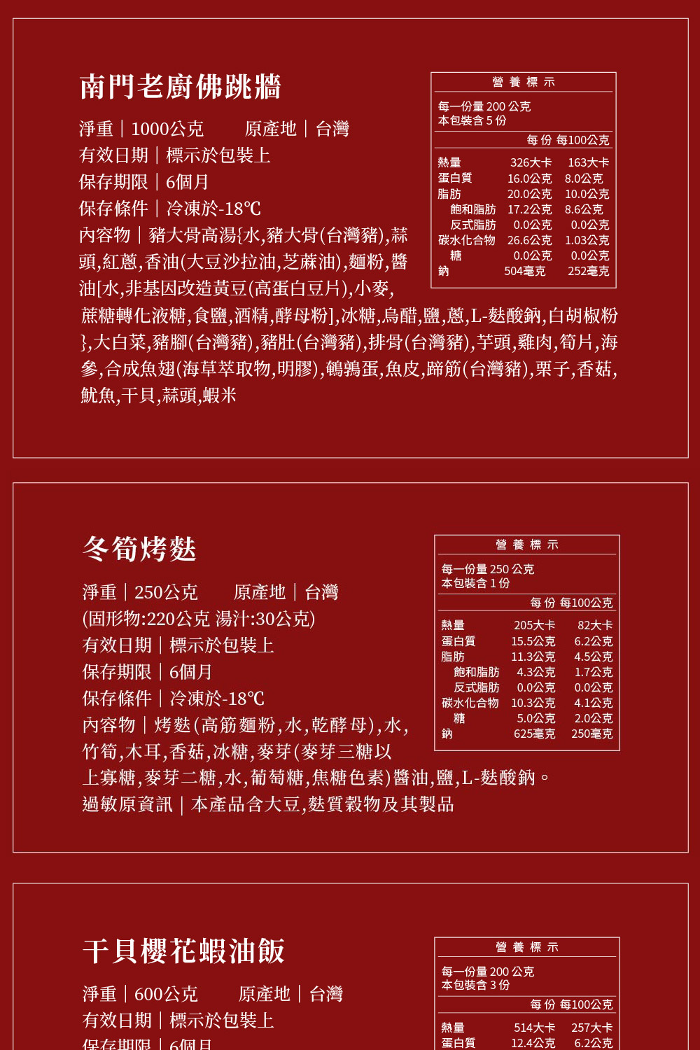 【逸湘齋】駿饗團員七饌宴 詳介04