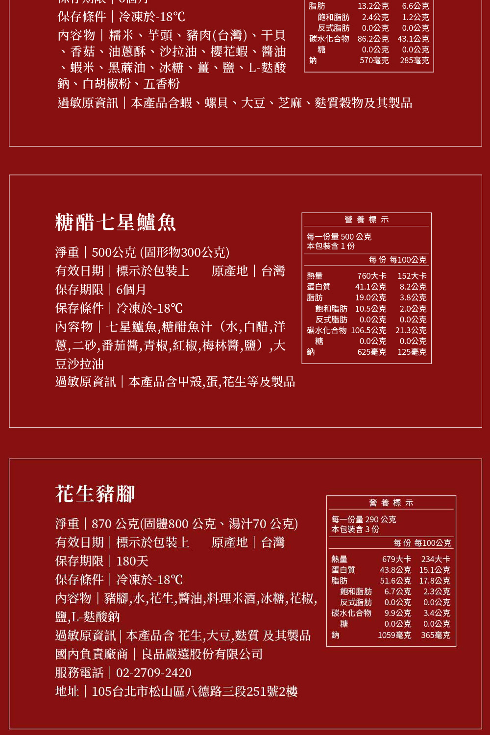 【逸湘齋】駿饗團員七饌宴 詳介05