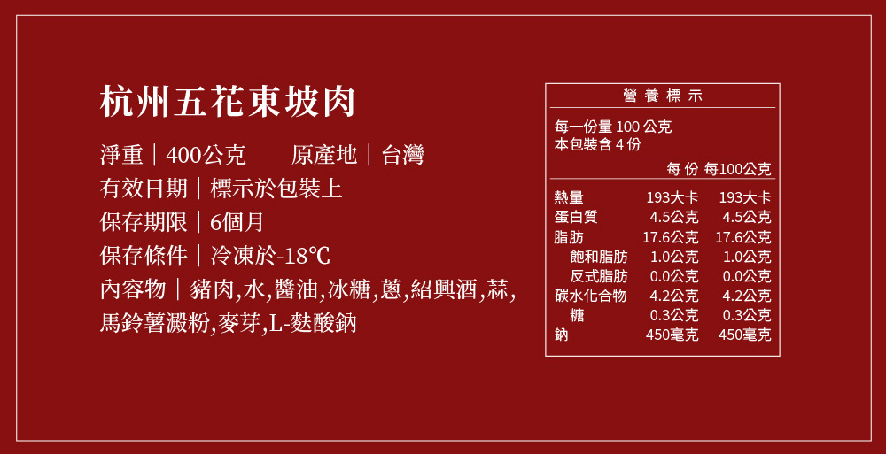 【逸湘齋】駿饗團員七饌宴 詳介06