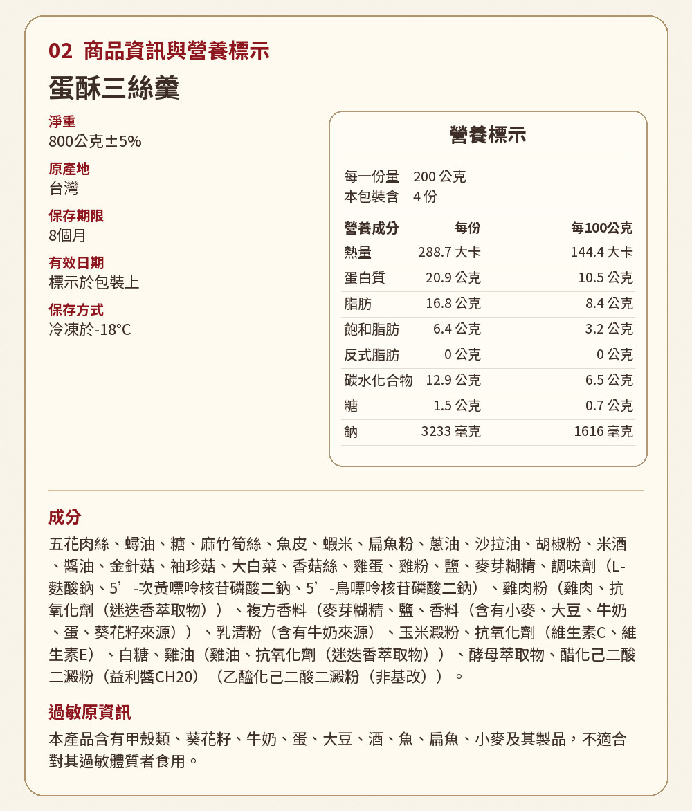 【阿本家】川醇香聚三味組 詳介05