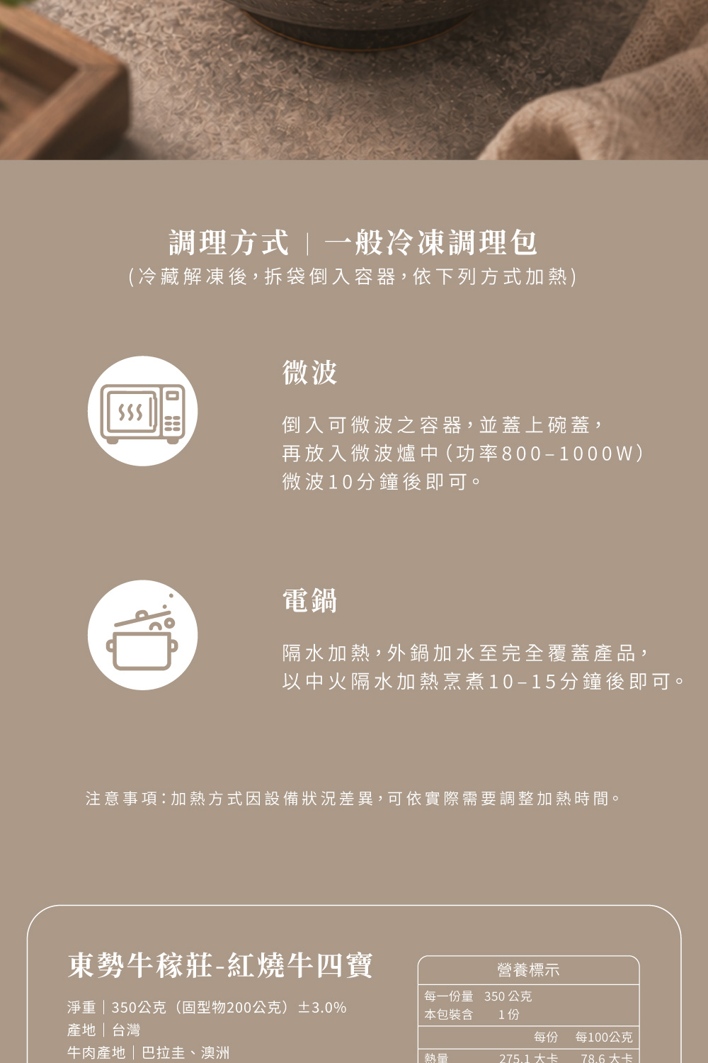 牛稼莊紅燒牛四寶詳介4