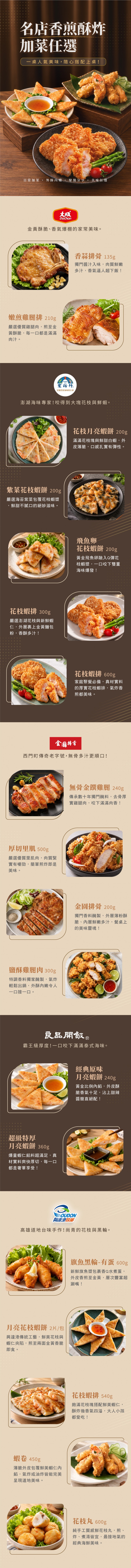 整條