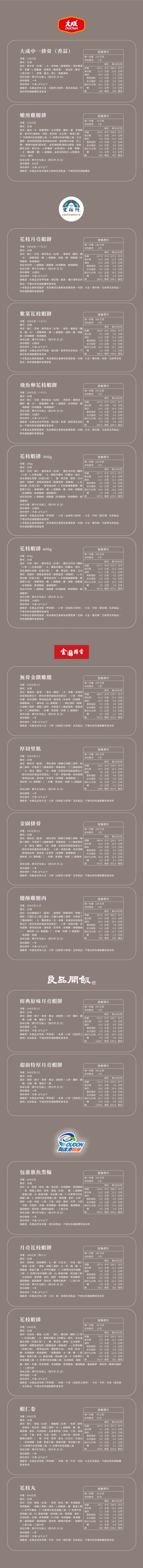 營標