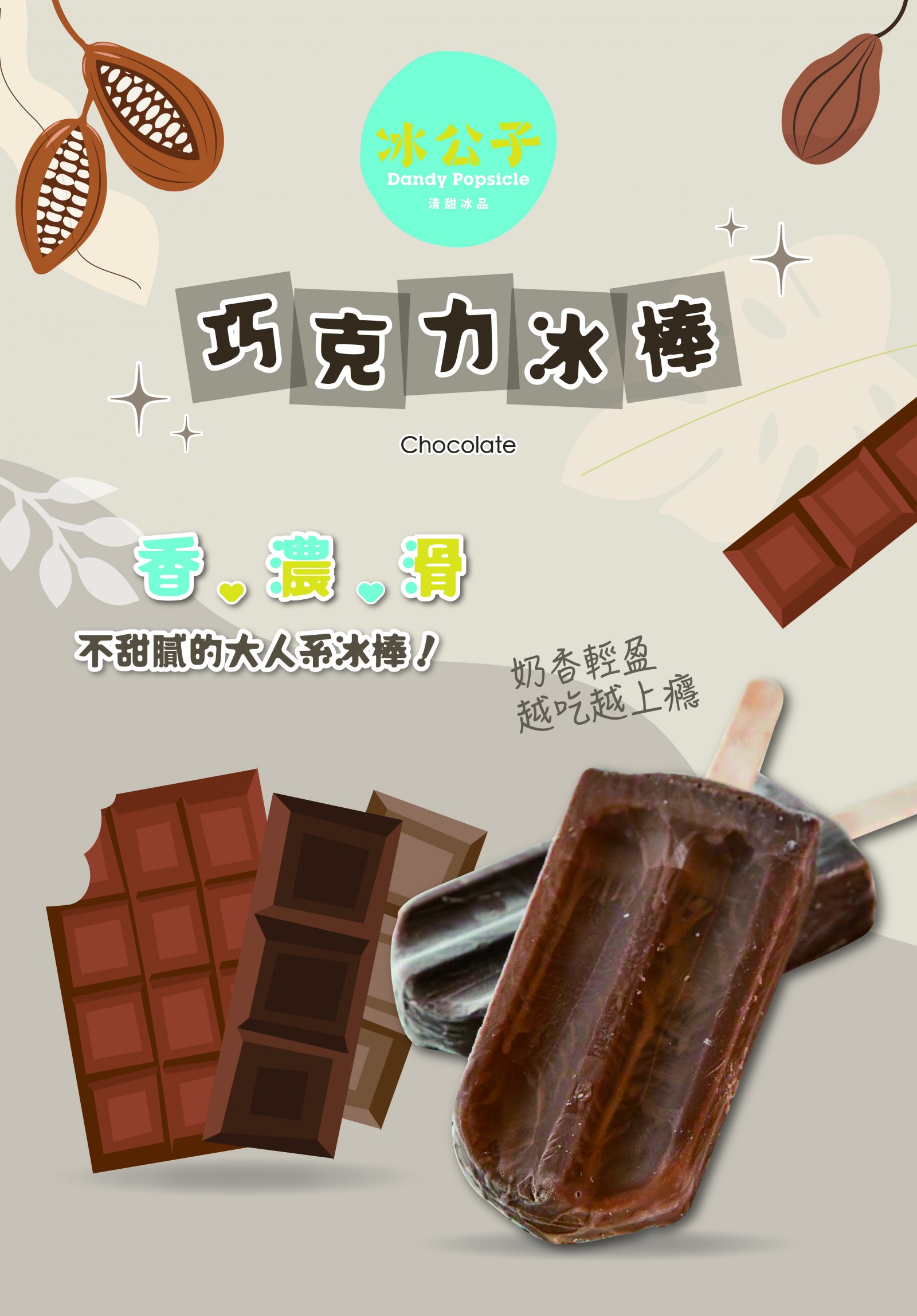 主視覺