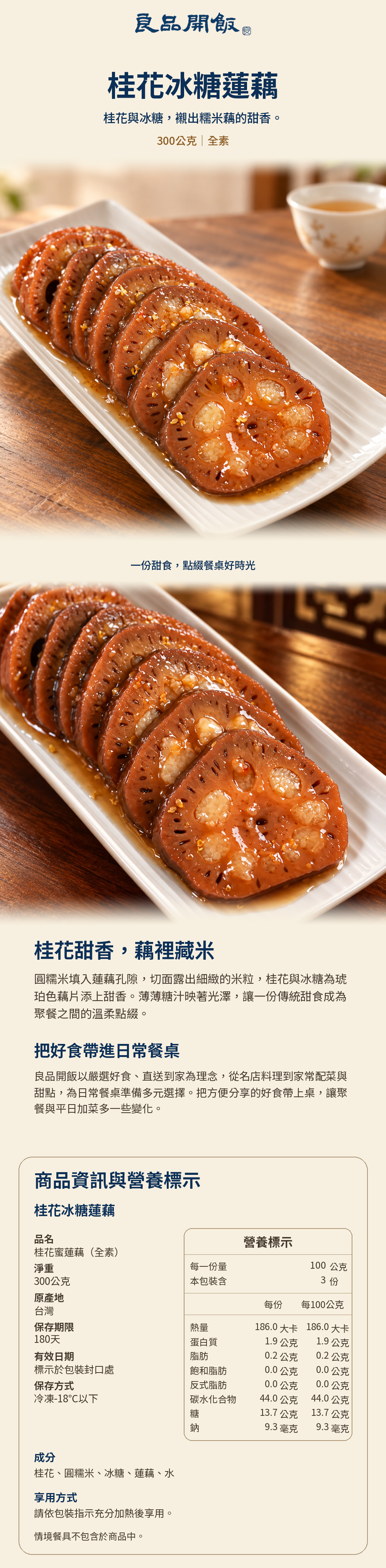 年菜預購小提醒